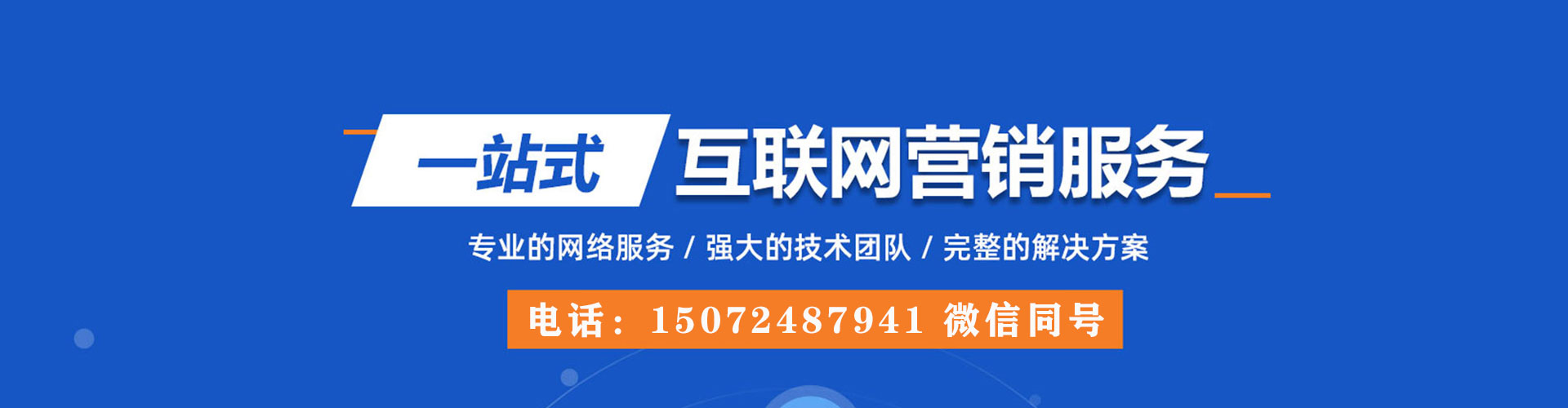 益阳竞价推广